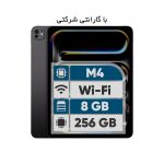 تبلت 13 اینچی اپل مدل iPad Pro 2024 M4 Wi-Fi+Cellular ظرفیت 256 گیگابایت و رم 8 گیگابایت (کارکرده) OPEN BOX با گارانتی شرکتی