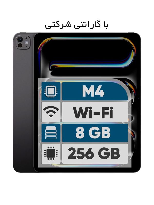تبلت 13 اینچی اپل مدل iPad Pro 2024 M4 Wi-Fi+Cellular ظرفیت 256 گیگابایت و رم 8 گیگابایت (کارکرده) OPEN BOX با گارانتی شرکتی